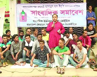 KUSHTIA: Rashedul Islam Biplap , President , Journalist Union of Kushtia ( JUK) addressing a journalists' rally demanding formation of 9th wage board and removal of Information Minister Hasanul Haq Inu in front of Kushtia Press Club yesterday.