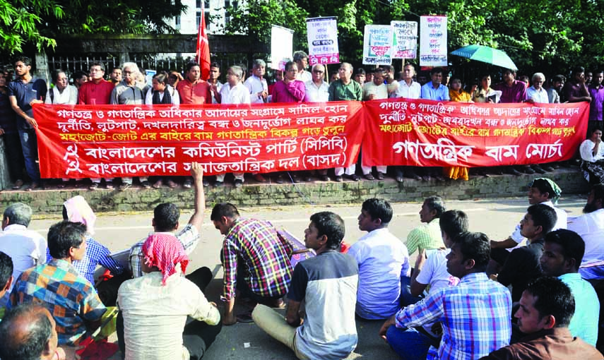 Different organisations including Ganotantrik Bam Morcha organised a rally in front of the Jatiya Press Club on Sunday with a call to stop corruption.