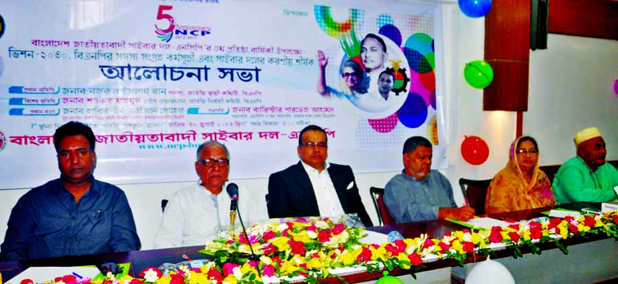 BNP Standing Committee Member Nazrul Islam Khan, among others, at a discussion on 'Vision 2030 & BNP's Member Collection Programme and Role of Cyber Dal' organised by Bangladesh Jatiyatabadi Cyber Dal at the Jatiya Press Club on Monday.