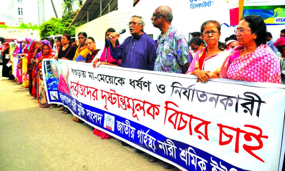 Bangladesh Nari Mukti Sangsad formed a human chain in front of the Jatiya Press Club on Tuesday demanding exemplary punishment to rapists of girl and her mother in Bogra.