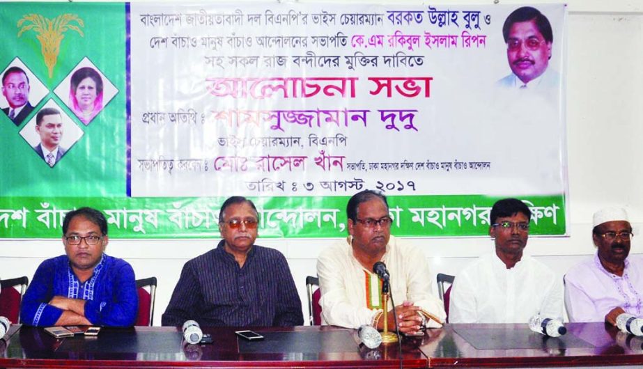 BNP Vice-Chairman Shamsuzzaman Dudu, among others, at a discussion organised by Jatiyatabadi Desh Banchao, Manush Banchao Andolon at the Jatiya Press Club on Thursday demanding release of BNP Vice-Chairman Barkat Ullah Bulu.