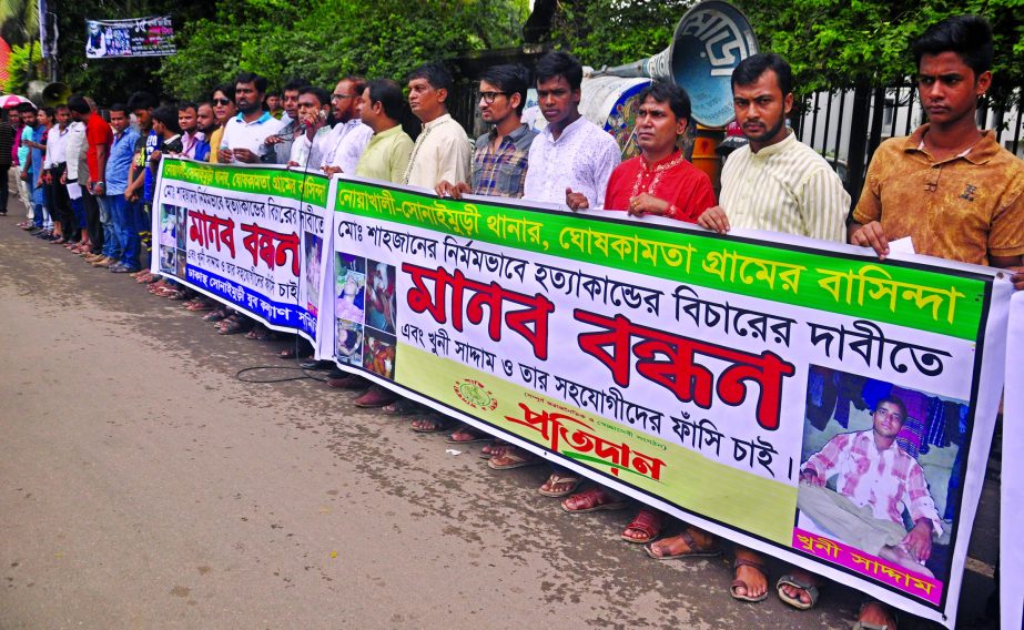 Sonaimuri Juba Kalyan Samity, Dhaka formed a human chain in front of the Jatiya Press Club on Friday demanding trial of killer(s) of Shajahan of village Ghoshkamta under Sonaimuri thana, Noakhali.