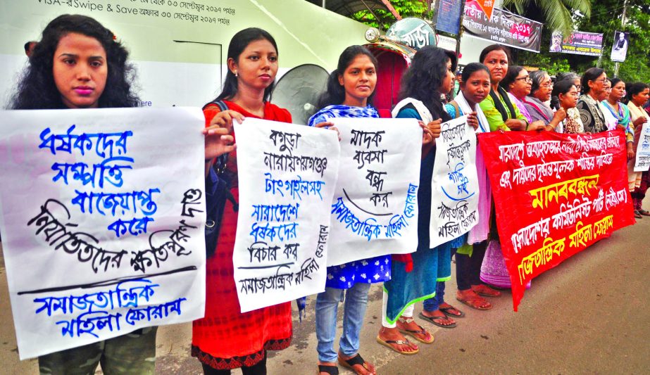 Samajtantrik Mahila Forum formed a human chain in front of Jatiya Press Club on Friday demanding confiscation of properties of those responsible for raping and torturing women across the country including N'ganj, Bogra and distribute to the victims.