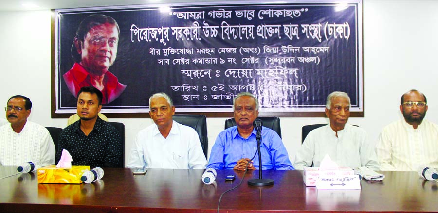 Ex-students Association of Pirojpur Govt High School arranged a Doa Mahfil at the death of valient freedom fighter and Sub-sector Commander Major (Retd) Zia Uddin Ahmed at Jatiya Press Club yesterday.