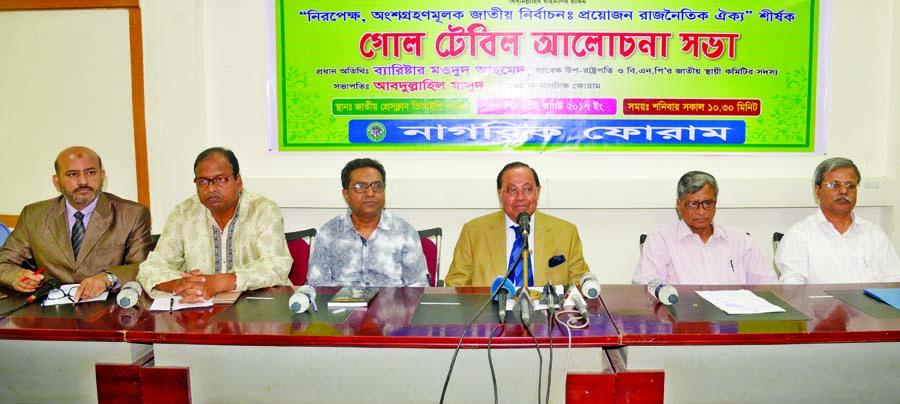 BNP Standing Committee Member Barrister Moudud Ahmed speaking at a roundtabe discussion on nutral participatory election organised by Nagorik Forum at Jatiya Press Club yesterday.