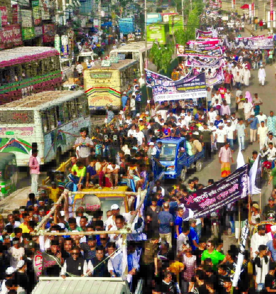 Dhaka South City Corporation and other organisaions brought out a rally marking the National Mourning Day in the city yesterday.