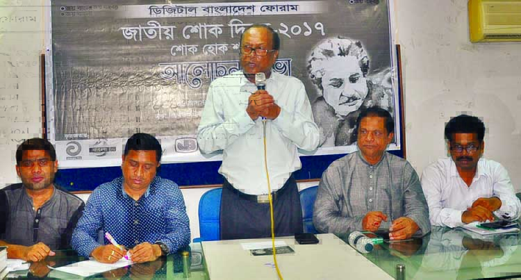 Water Resources Minister of State Mohammad Nazrul Islam (Bir Pratik) speaking at the discussion organised by Digital Bangladesh Forum at DRU on Sunday.