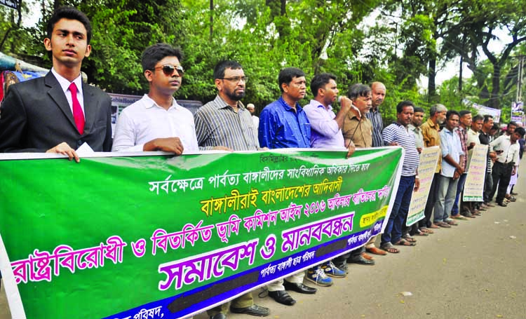 Parbatta Bangali Chhatra Parishad formed a human chain in front of the Jatiya Press Club on Wednesday demanding scrapping of CHT Land Commission Act-2015.