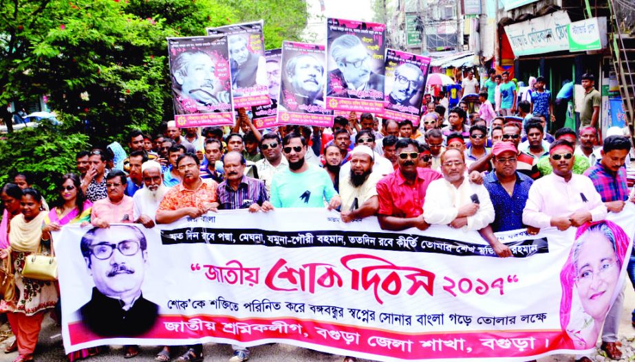B OGRA: Sramik League, Bogra District Unit brought out a rally on the occasion of the upcoming Mourning Day on Tuesday.