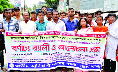 BOGRA: National Indigenous Parishad, Bogra District Unit brought out a rally in observance of the International Indigenous Day on Wednesday.