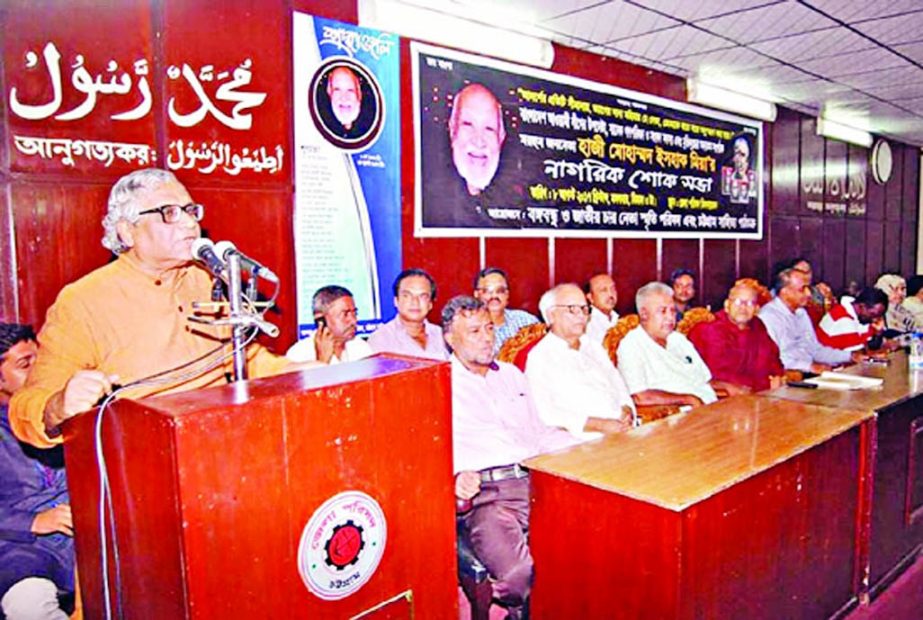 Vice Chancellor of Premier University Prof Dr Anupam Sen addressing the condolence meeting at Chittagong Zila Parishad Hall on Tuesday.