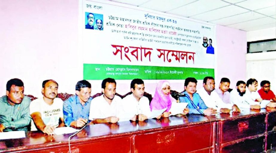 Sultana Rajia, wife of the CBA leader of Chittagong Development Authority (CDA) Habibur Rahman Habib hold a press conference alleging conspiracy against her husband by CDA Chairman at Chittagong Press Club on Wednesday morning.