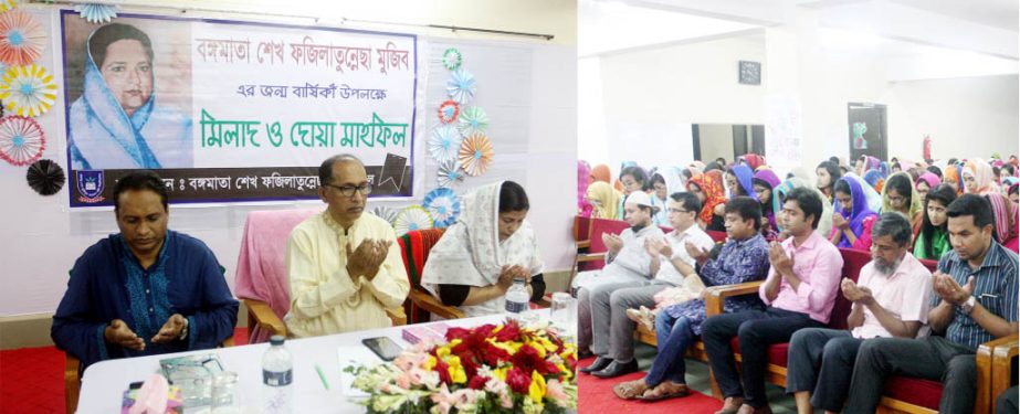 Prof Dr Md. Giashuddin Miah, Vice Chancellor of Bangabandhu Sheikh Mujibur Rahman Agricultural University offering prayer for the salvation of the departed soul of Bangamata Sheikh Fazilatunnesa Mujib, wife of father of the nation Bangabandhu Sheikh Muji