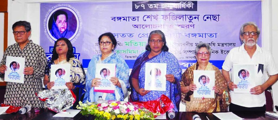Acting Editor of the daily Ittefaq Tasmima Hossain along with others holds the copies of a book titled 'Satata Preronadayee Bangamata' at its cover unwrapping ceremony organised by 'Satirtha Swajan' at the Jatiya Press Club on Thursday marking 87th bi