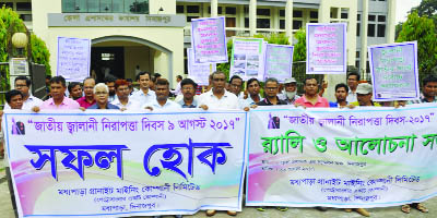 DINAJPUR: Moidapara Granit Mining Company brought out a rally marking the Natinal Energy Safety Day yesterday.