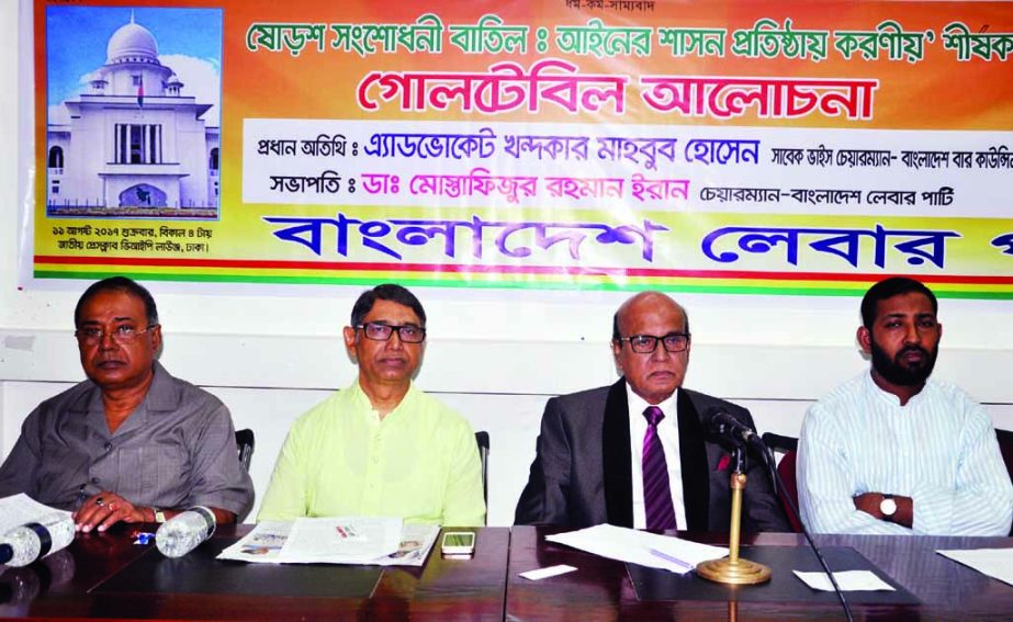 BNP Vice-Chairman Khondkar Mahbub Hossain, among others, at a discussion on 'Cancellation of the 16th Amendment: Role for Establishing Rule of Law' organised by Bangladesh Labour Party at the Jatiya Press Club on Friday.