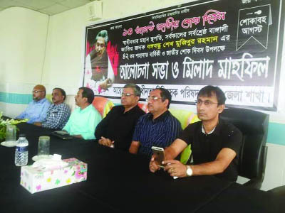 FENI: Swdhinota Chikishok Parishad, Feni arranged a discussion meeting and Doa Mahfil on the occasion of the National Mourning Day at Conference Room of Feni Modern Sadr Hospital on Thursday. Among others, Dr Hasan Shahriar Kabir, Civil Surgeon, Feni was