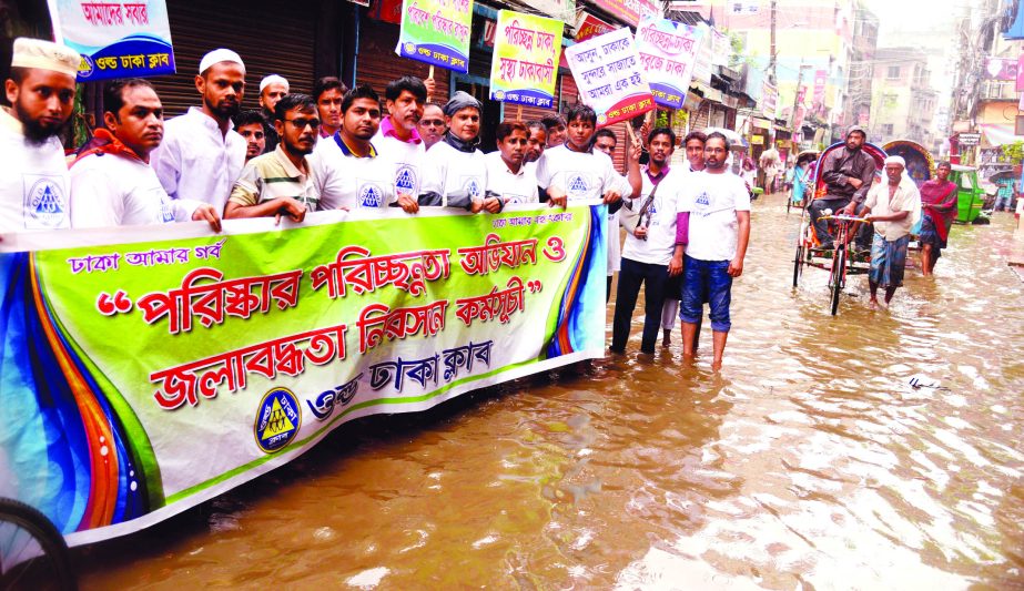 Old Dhaka and local residents formed a human chain in city's Nazimuddin Road on Saturday demanding to resolve waterlogging crisis.
