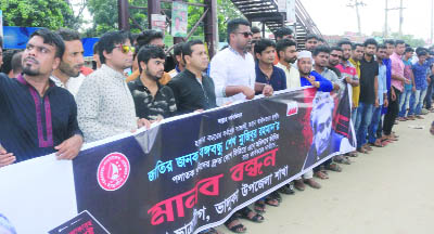 BHALUKA (Mymensingh): Bangladesh Chhatra League, Bhaluka Upazila Unit formed a human chain at Dhaka- Mymensingh Highway's Bhaluka Bus Stand Point demanding execution of absconding accused of Bangabandhu Sheikh Mujibur Rahman murder case recently. Am