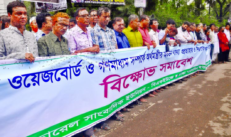 A faction of BFUJ and DUJ staged a demonstration in front of the Jatiya Press Club on Sunday demanding withdrawal of Finance Minister's statement on wage board and mass media.