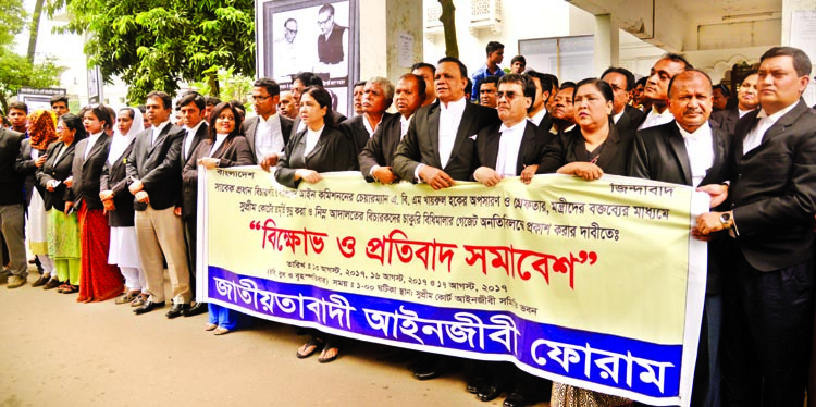 Jatiyatabadi Ainjibi Forum staged a demonstration on the Supreme Court premises on Sunday demanding removal and arrest of Chairman of Bangladesh Law Commission ABM Khairul Haque.