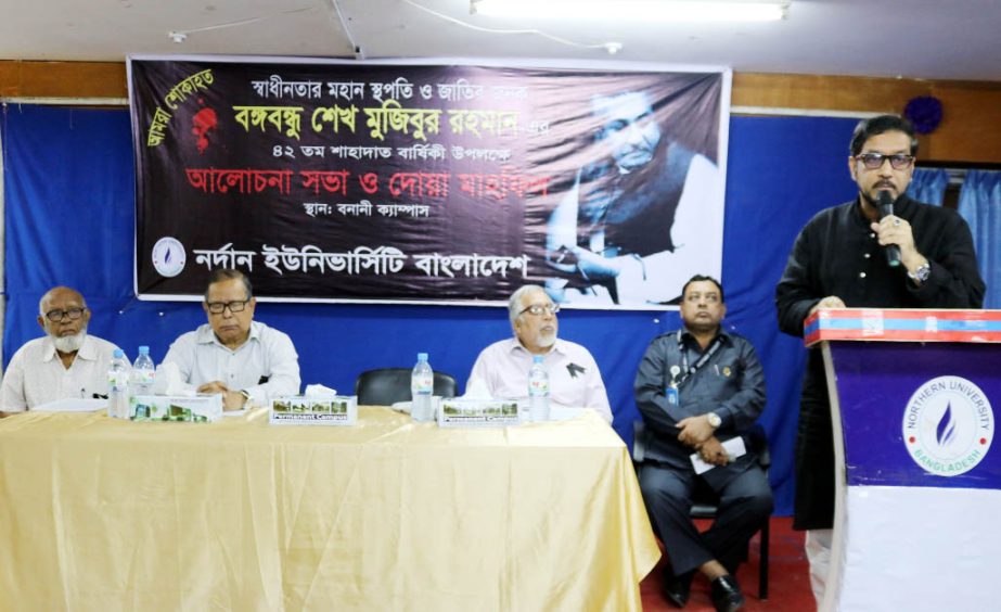 Prof Dr AYM Abdullah, Chairman of Northern University Bangladesh Trust, addressing a discussion and dua mahfil on the 42nd anniversary of the tragic assassination of Father of the Nation Bangabandhu Sheikh Mujibur Rahman at its Banani campus recently.