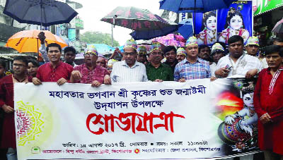 KISHOREGANJ: Hindu community brought out a rally in the town marking the Janmashtami led by DC Azimuddin Biswas and SP Anwar Hossain Khan on Monday.