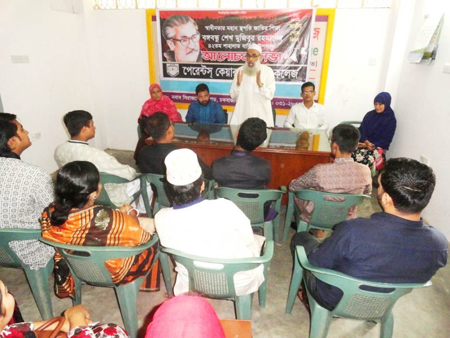 A discussion meeting on National Mourning Day was held at Raozan Baro Thakur Primary School yesterday.