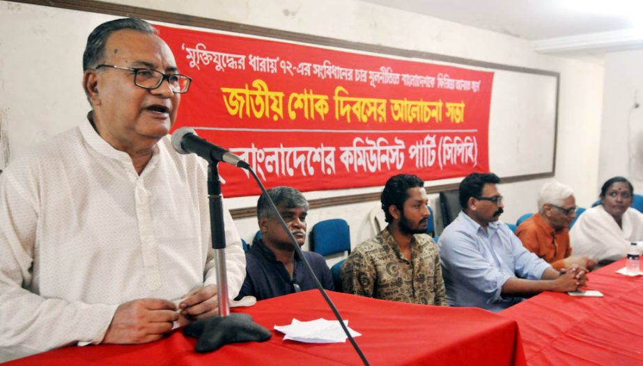 CPB President Mujahidul Islam Selim speaking at a discussion on the occasion of National Mourning Day at Muktibhaban in the city on Tuesday.