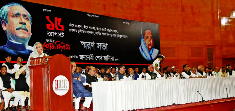 Bangladesh Awami League organised a memorial meeting on the occasion of the National Mourning Day and 42nd martyrdom anniversary of Bangabandhu Sheikh Mujibur Rahman at the Bangabandhu International Conference Centre in the city yesterday. PMO photo