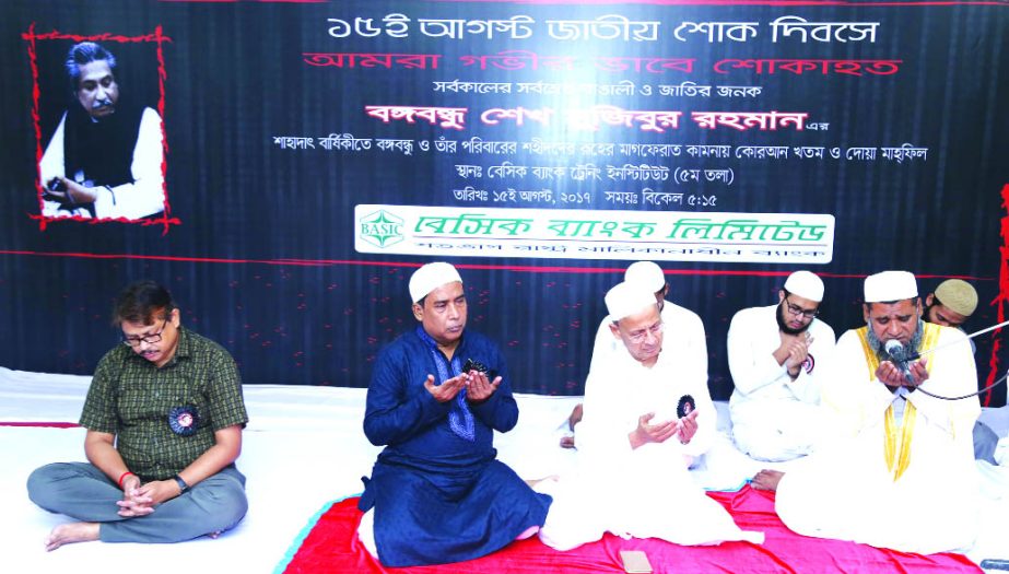BASIC Bank arranges Quran Khawni and Doa Mahfil on the National Mourning Day and the 42nd martyrdom anniversary of Father of the Nation Bangabandhu Sheikh Mujibur Rahman at bank's Training Institute at Kawran Bazar in the city on Wednesday. Alauddin A. M