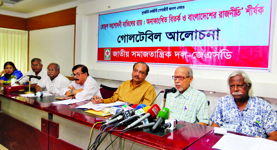 Bikalpadhara Bangladesh President Prof Dr AQM Badruddoza Chowdhury speaking at a roundtable on 'Cancellation of the 16th Amendment Verdict: Undesirable Dispute and Politics of Bangladesh' organised by a faction of Jatiya Samajtantrik Dal at the Jatiya P