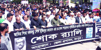 RANGPUR: Rangpur District Administration brought out a rally in observance of the National Mourning Day and 42nd martyrdom anniversary of the Father of the Nation Bangabandhu Sheikh Mujibur Rahman on Tuesday.