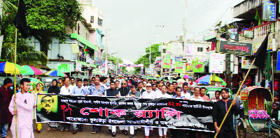 KULAURA(Moulvibazar): Kulaura Upazila Awami League brought out a rally in observance of the the National Mourning Day on Tuesday.