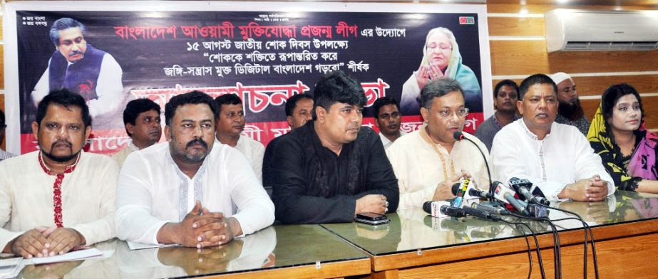 Publicity and Publication Affairs Secretary of Bangladesh Awami League Dr Hasan Mahmud speaking at a discussion organised by Bangladesh Awami Muktijoddha Projanmo League at Swadhinata Hall of DRU on Friday with a call to build terrorism-free digital Bangl