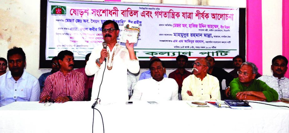 Nagorik Oikya Convenor Mahmudur Rahman Manna speaking at a discussion on 'Cancellation of the 16th Amendment Verdict and Democratic Journey' organised by Bangladesh Kalyan Party in the auditorium of Bangladesh Photojournalists Association in the city on