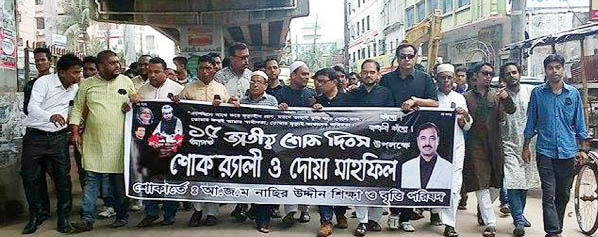 A J M Nasir Uddin Education and Scholarship Parishad brought out a rally in the Port City on the occasion of National Mourning Day recently.