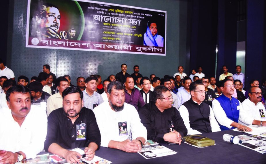 Road Transport and Bridges Minister Obaidul Quader, among others, at a discussion on 42nd martyrdom anniversary of Father of the Nation Bangabandhu Sheikh Mujibur Rahman and National Mourning Day organised by Bangladesh Awami Juba League in the auditorium