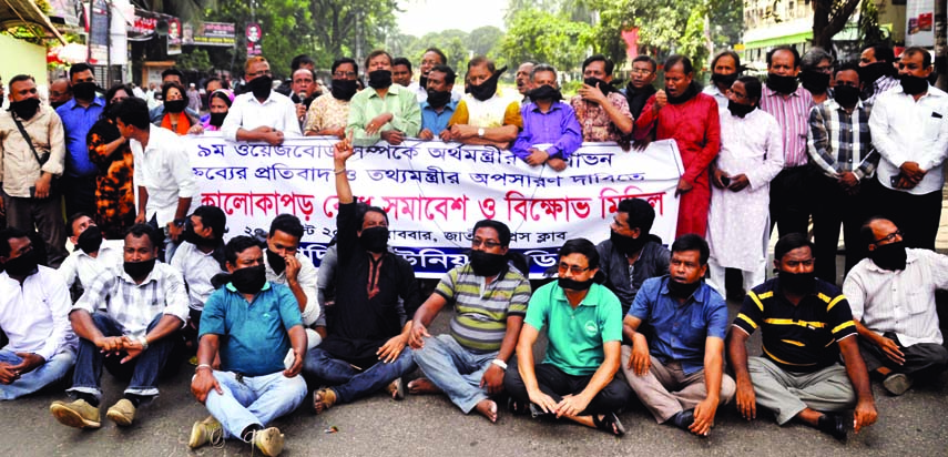 BFUJ and DUJ staged a demonstration in front of the Jatiya Press Club on Sunday in protest against Finance Minister Abul Maal Abdul Muhit's remarks on 9th wage board and removal of Information Minister Hasanul Huq Inu.