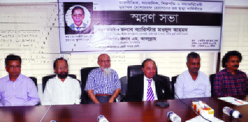 BNP Standing Committee Member Barrister Moudud Ahmed speaking at a memorial meeting on politician and journalist Mosharaf Hossain marking his death anniversary organised by 'Feni Amader Feni' at the Jatiya Press Club on Sunday.