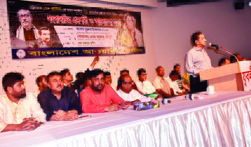 Chairman of Awami Juba League (AJL) Omar Faruque Chowdhury speaking at a memorial meeting on August 21 grenade attack victims organised by (AJL) at Shilpakala Academy in the city on Sunday.