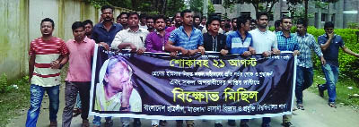 TANGAIL: Chhatra Leagure Moulana Bhasani Science and Technology University Unit brought out a procession marking the August 21 grenade attacks yesterday.