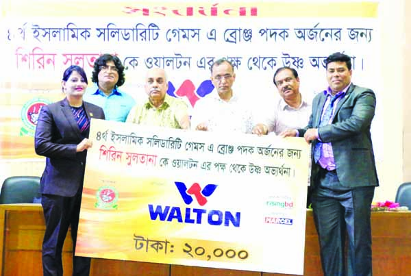 Walton Group gave on Monday a reception to Shirin Sultana,who got bronze medal in boxing in Islamic Solidarity Games held at Baku in Azarbaizine recently.