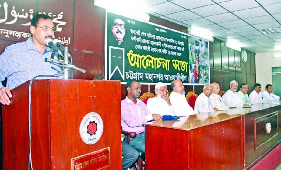 CCC Mayor A J M Nasir Uddin speaking at discussion meet following procession marking August 21 Grenade Attack in Port City on Tuesday.