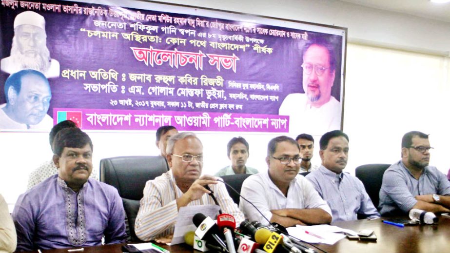 Bangladesh National Awami Party organized a discussion on life and works of Mashiur Rahman Jadu Mia marking the 8th death anniversary at Jatiya Press Club yesterday. Among others, BNP leader Ruhul Kabir Rizvi took part in the programme.