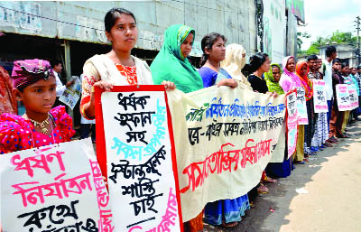 BOGRA: Samajtantrik Mahila Forum, Bogra District Unit formed a human chain at Satmatha Point demanding declaration of Women Repression Protest Day yesterday.