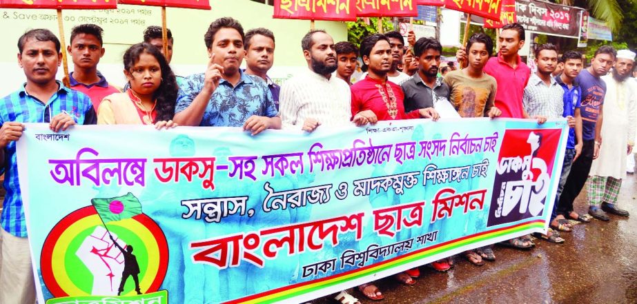 Bangladesh Chhatra Mission formed a human chain in front of the Jatiya Press Club on Friday to meet its various demands including DUCSU election.
