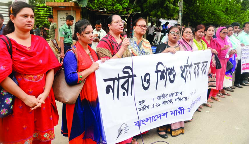 Bangladesh Nari Sangbadik Kendra formed a human chain in front of the Jatiya Press Club on Saturday with a call to stop raping of women and children.