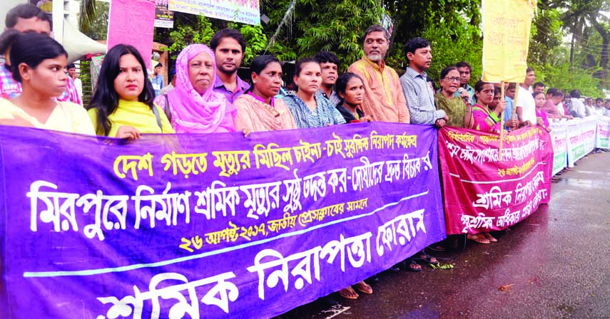 Sramik Nirapatta Forum formed a human chain in front of the Jatiya Press Club on Saturday demanding fair probe into death of a construction worker in Mirpur.