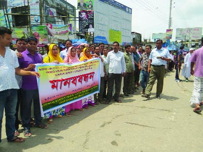 SRIBORDI(Sherpur): Bangladesh Government Primary School Teachers' Association, Sribordi Upazila Unit formed a human chain on Sunday demanding exemplary punishment to the violators of school teacher in Betagi .